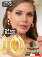 Итальянские золотые серьги кольца