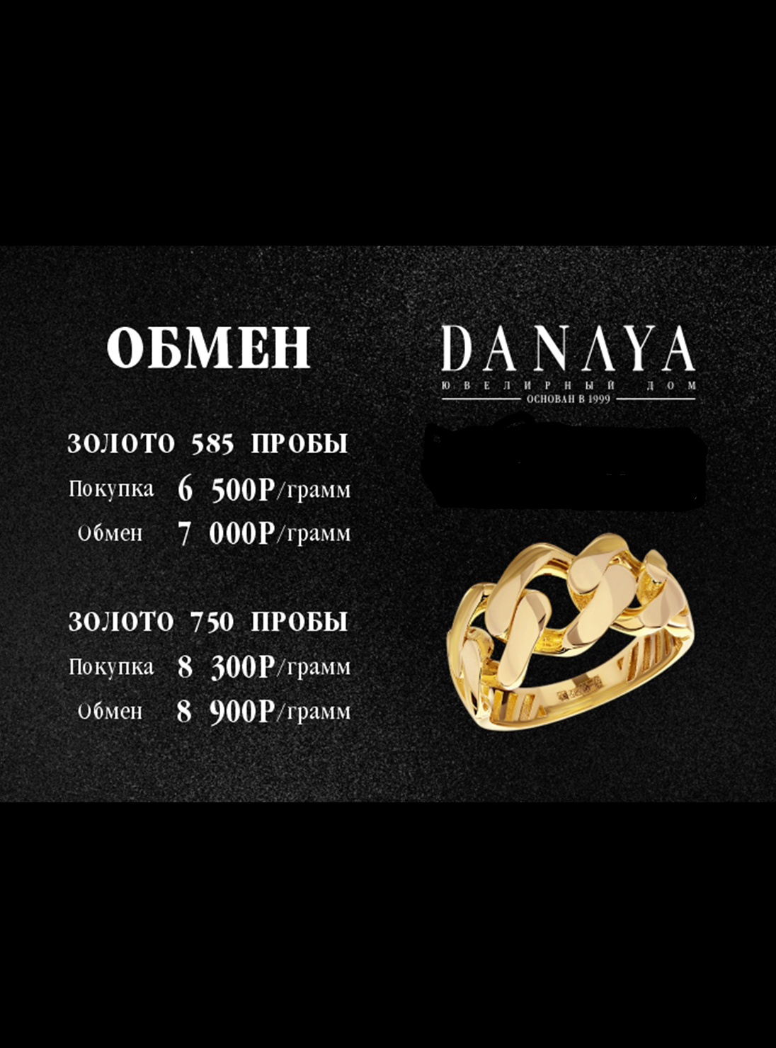 Trade-In